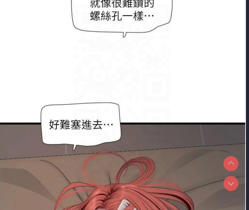 水电工日志