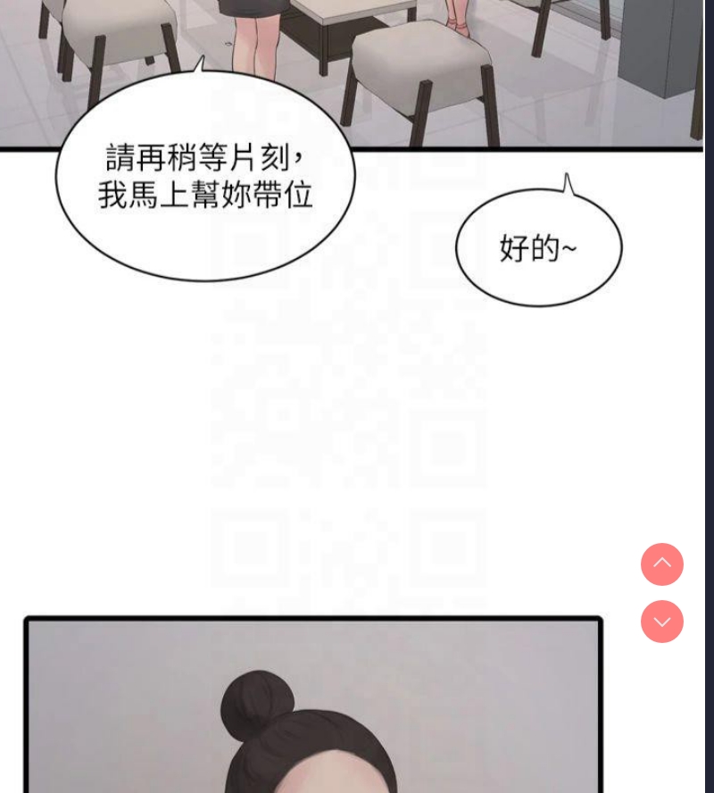 水电工日志