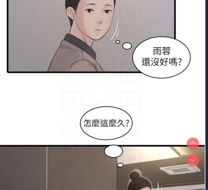 水电工日志