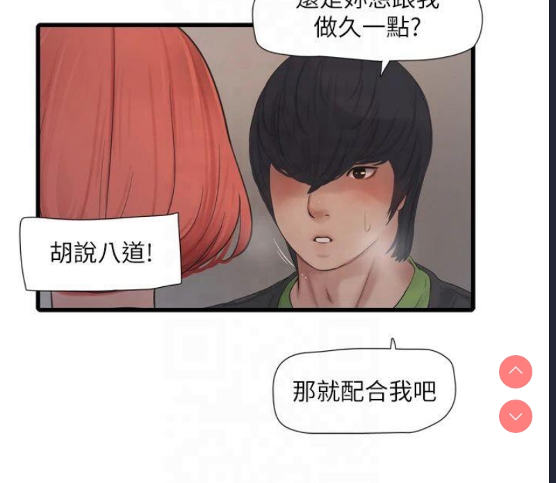 水电工日志