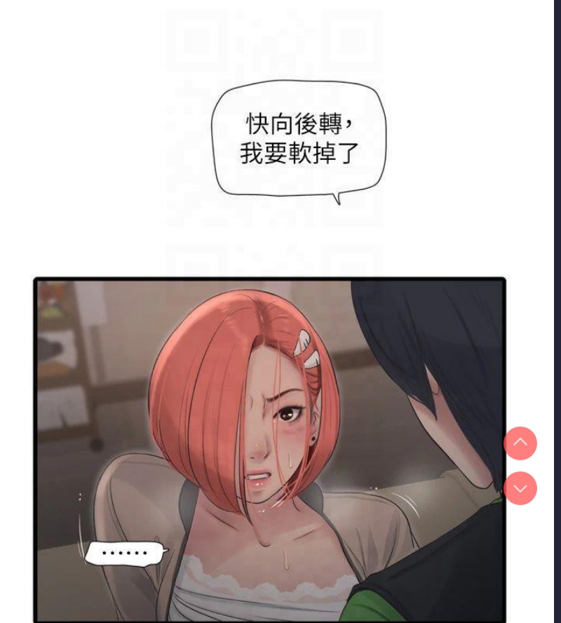 水电工日志