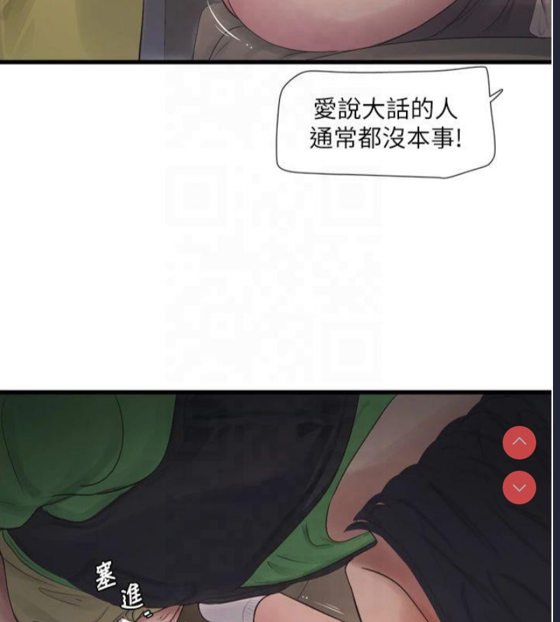 水电工日志