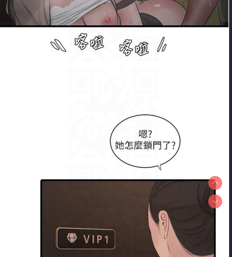 水电工日志