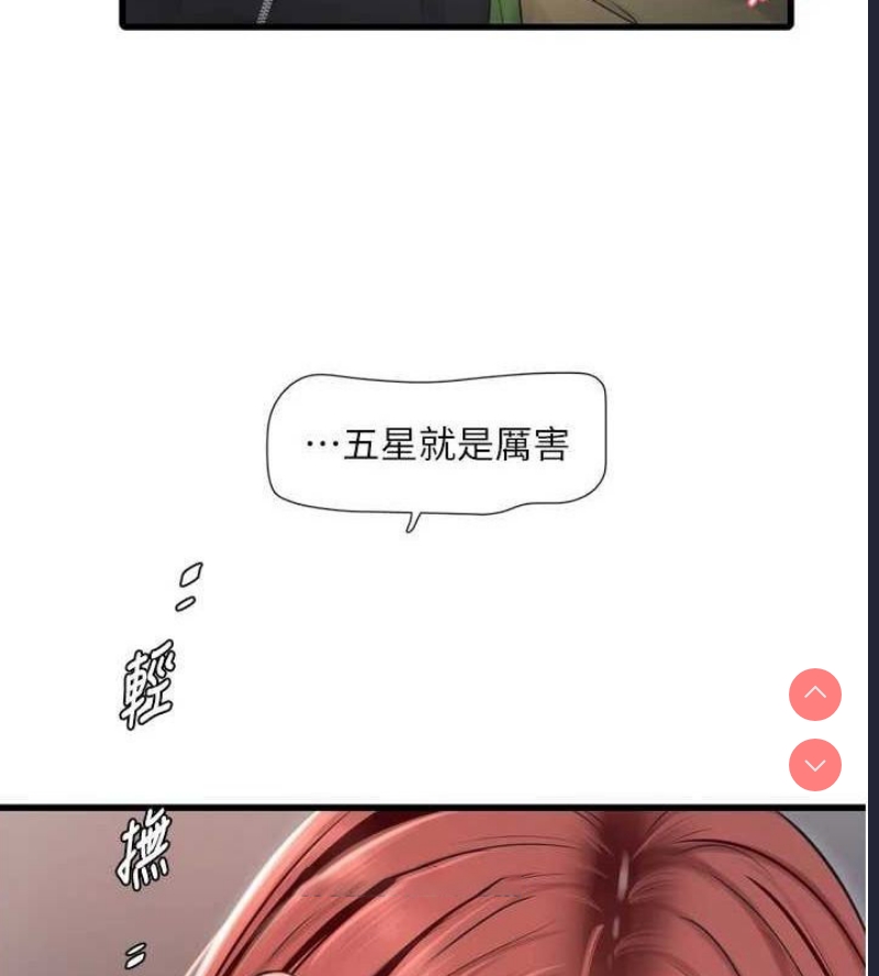水电工日志
