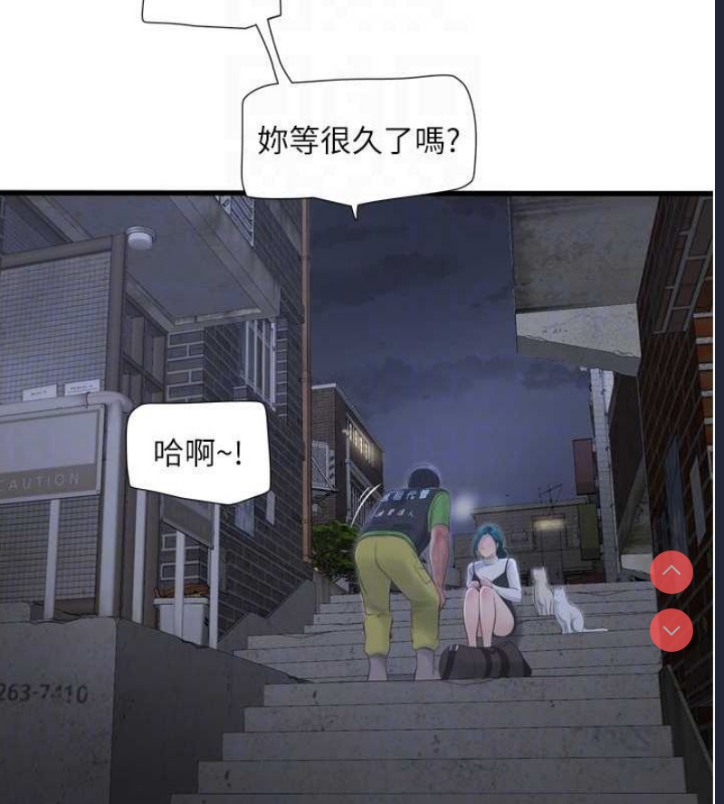 水电工日志