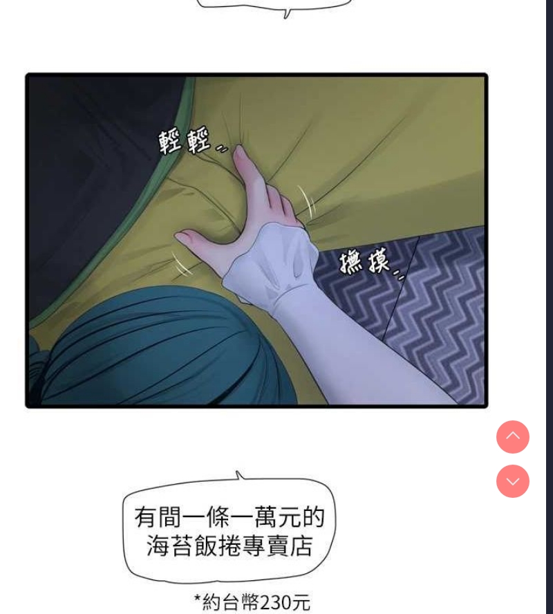 水电工日志