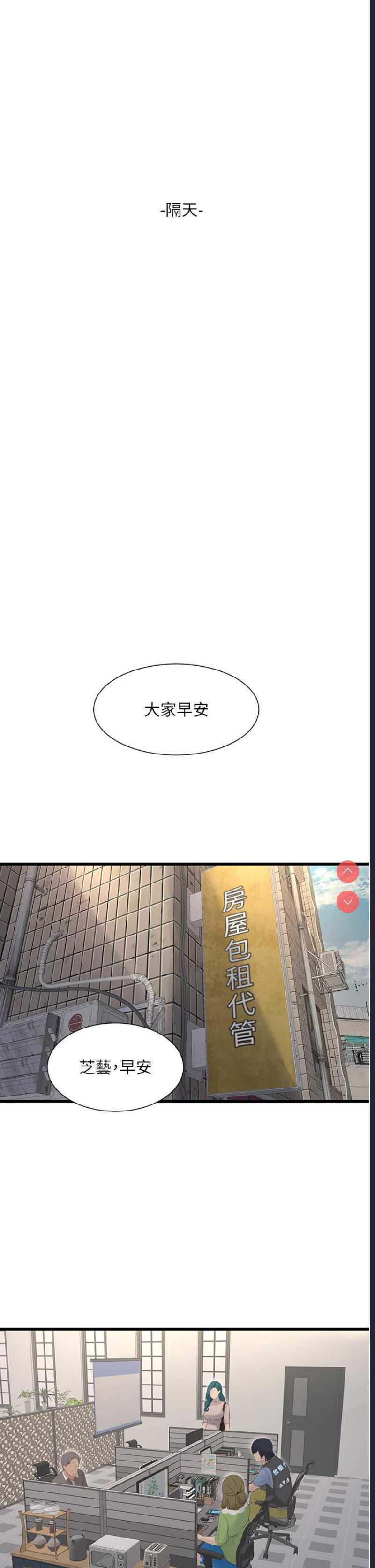 水电工日志