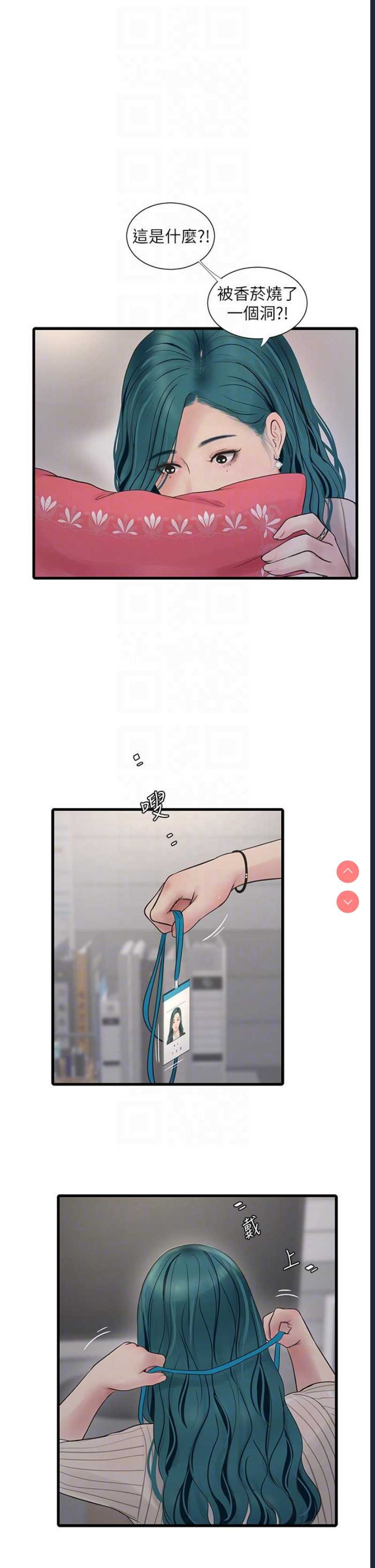 水电工日志