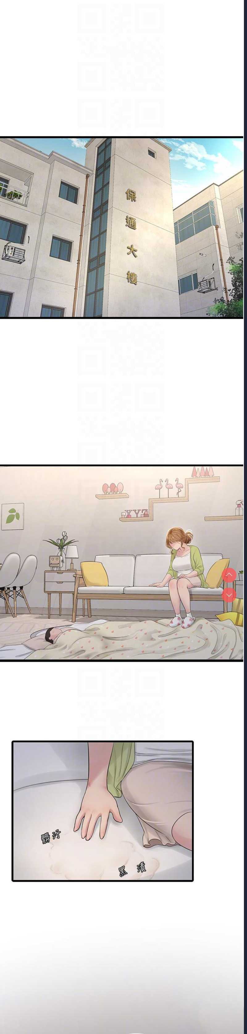 水电工日志