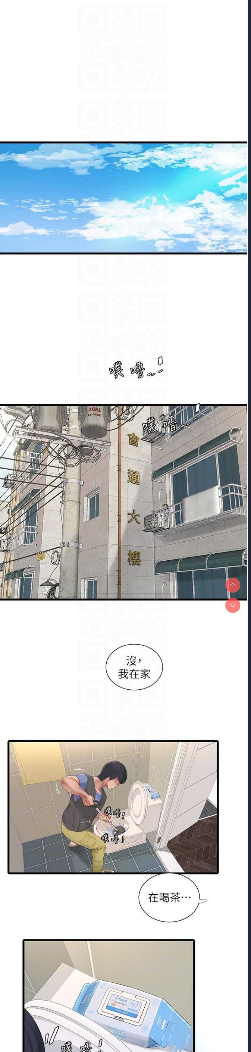 水电工日志