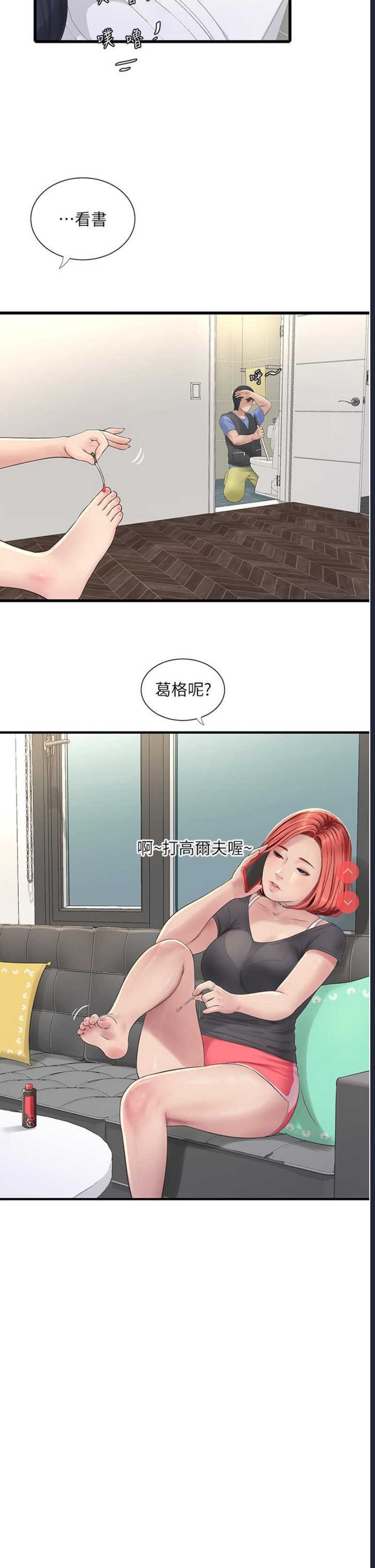 水电工日志