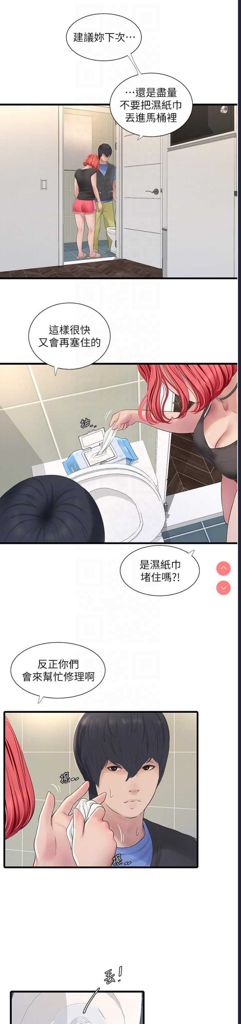 水电工日志