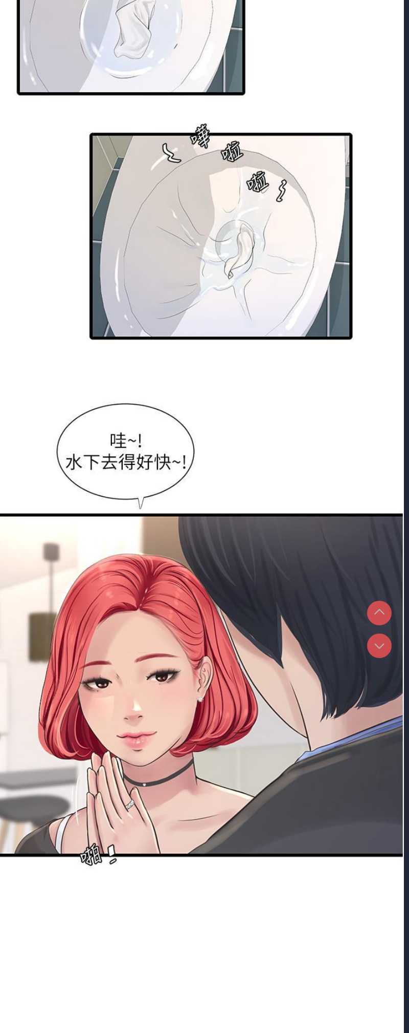 水电工日志