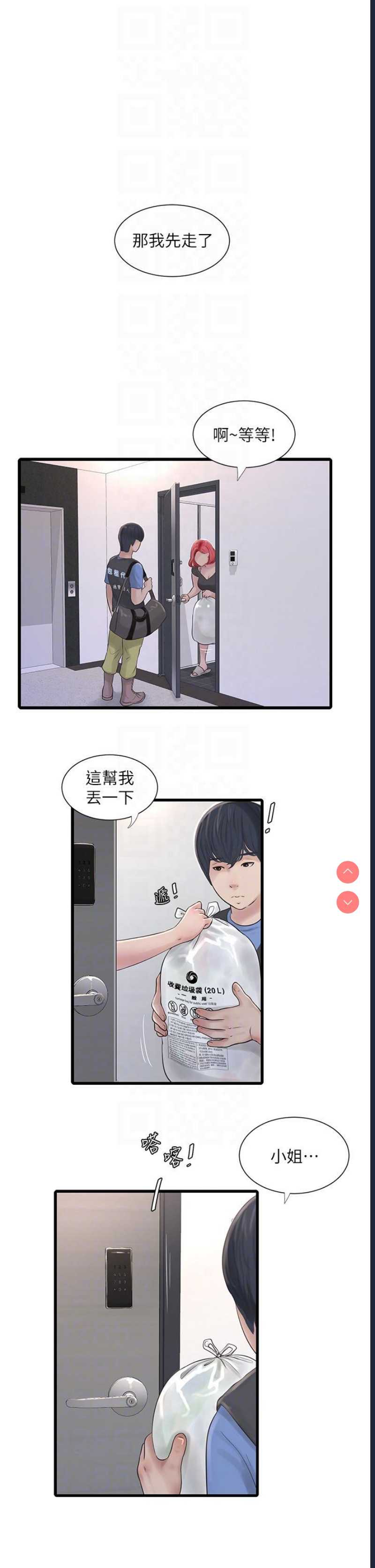 水电工日志