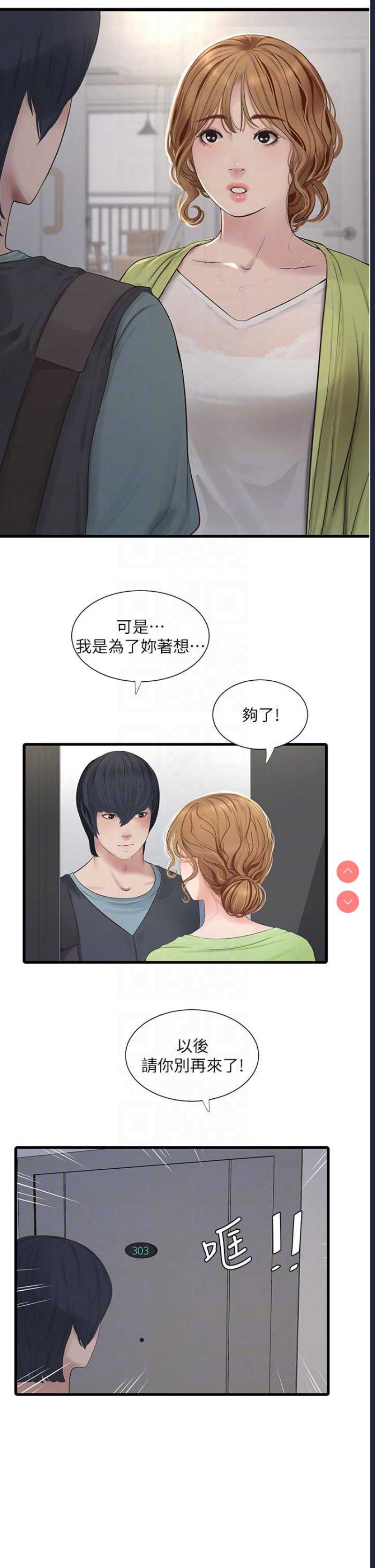 水电工日志
