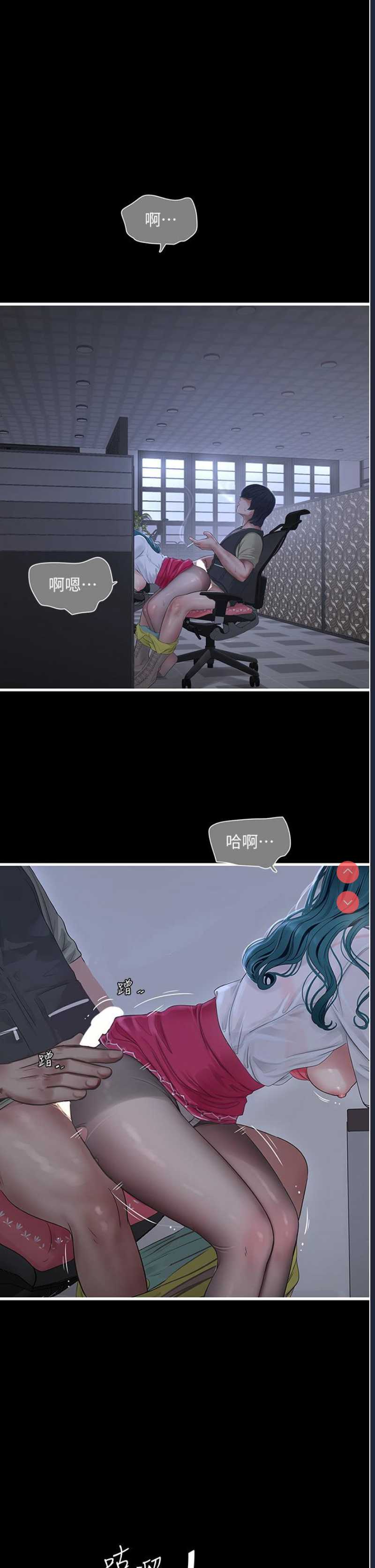 水电工日志