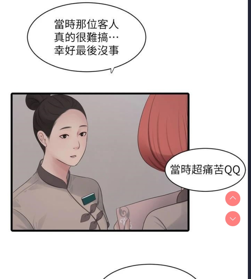 水电工日志