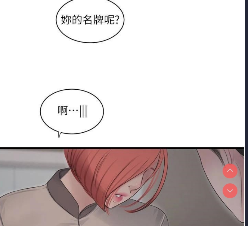 水电工日志