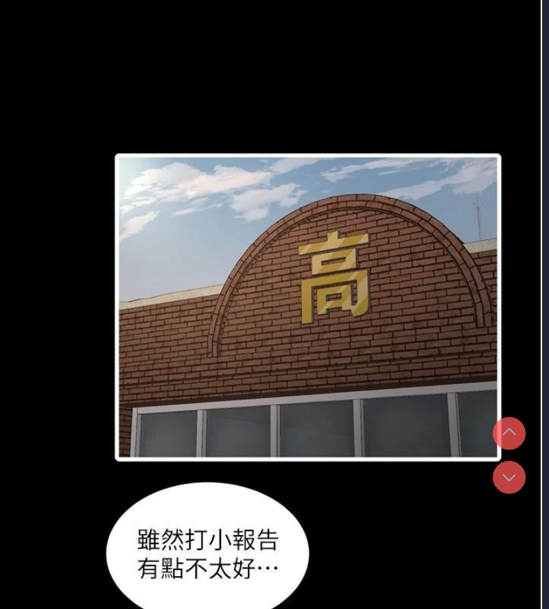 水电工日志