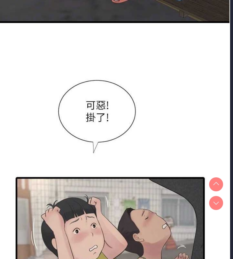 水电工日志