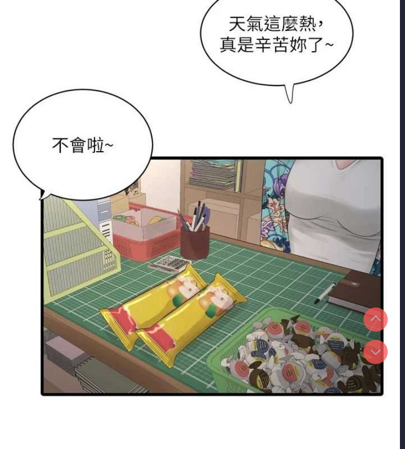 水电工日志