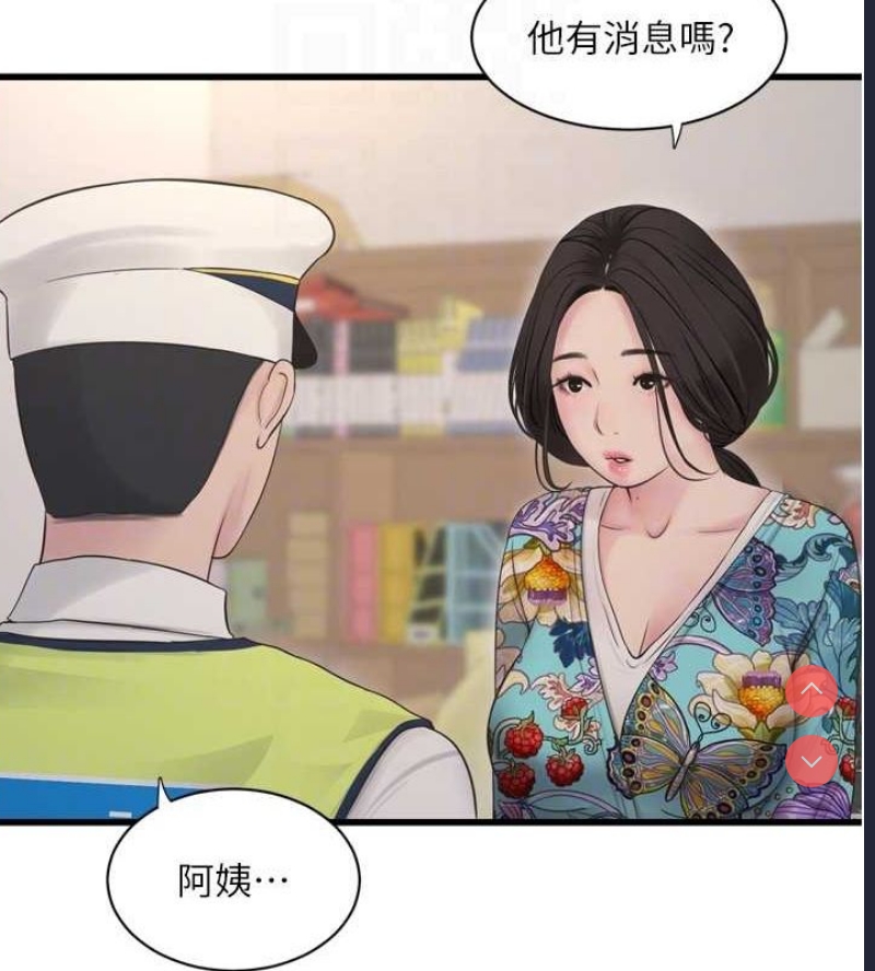 水电工日志