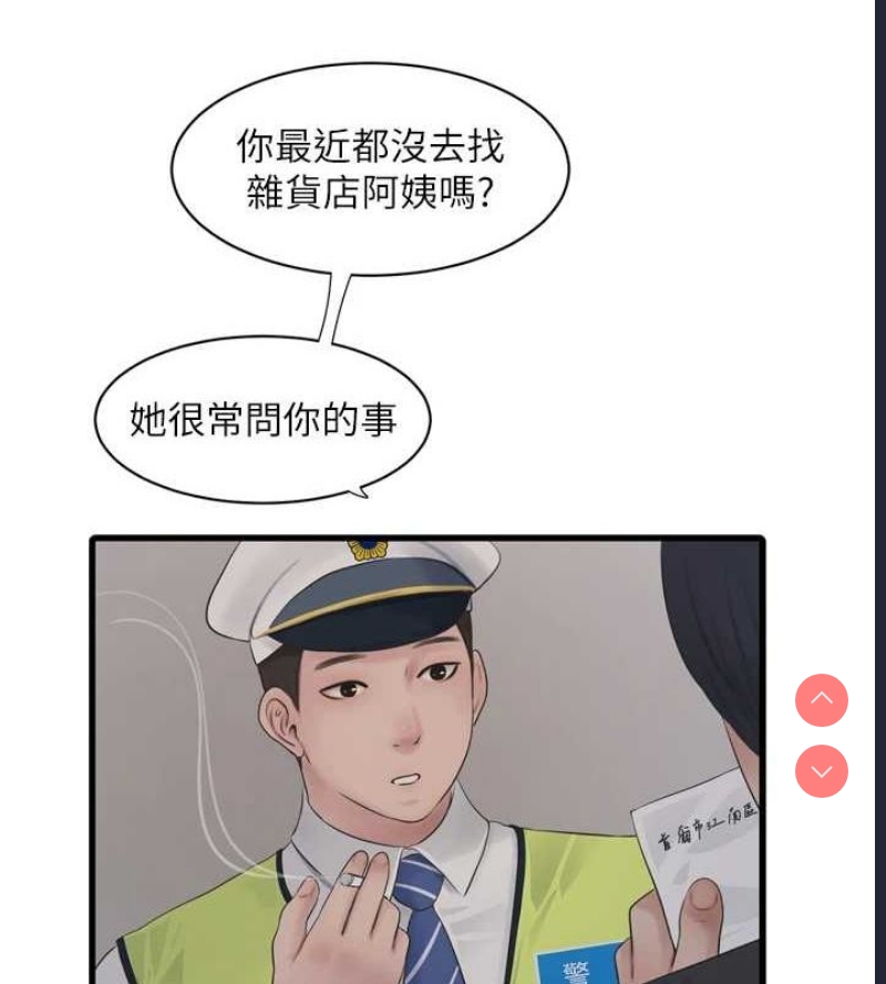 水电工日志