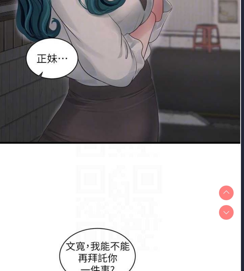 水电工日志
