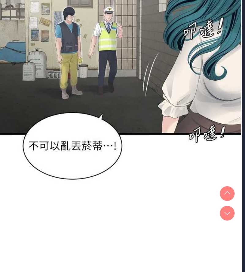 水电工日志
