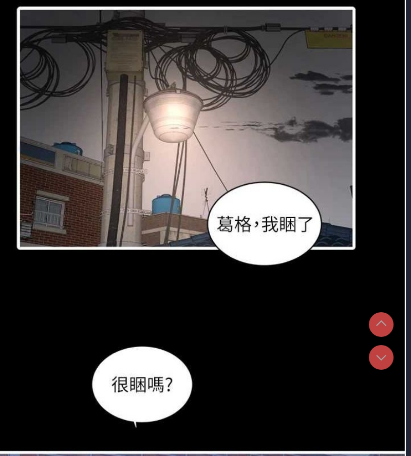 水电工日志
