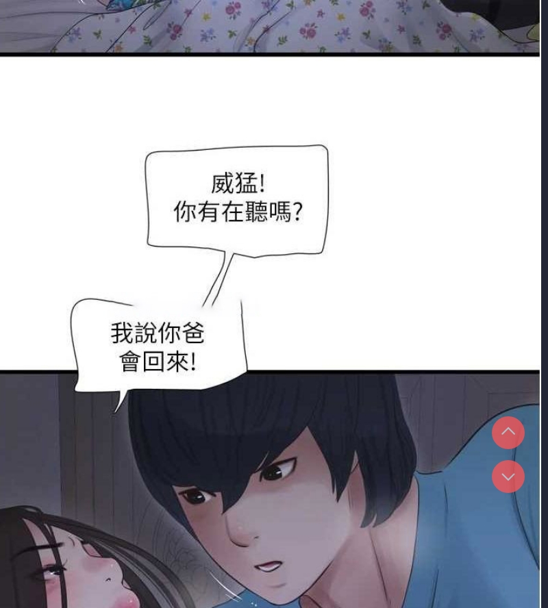 水电工日志