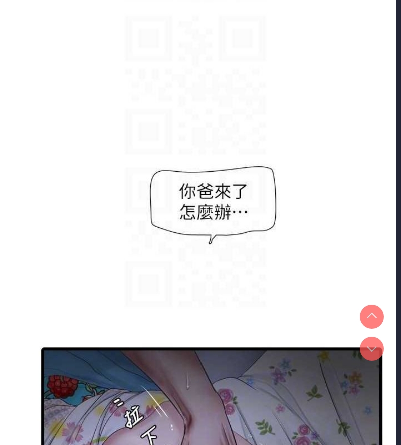 水电工日志