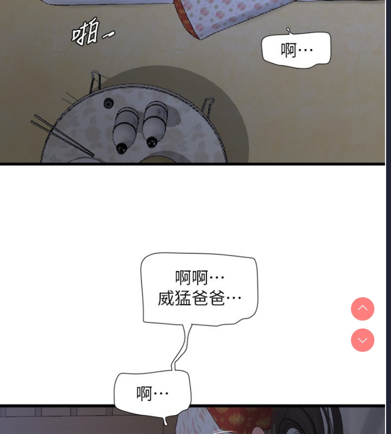 水电工日志
