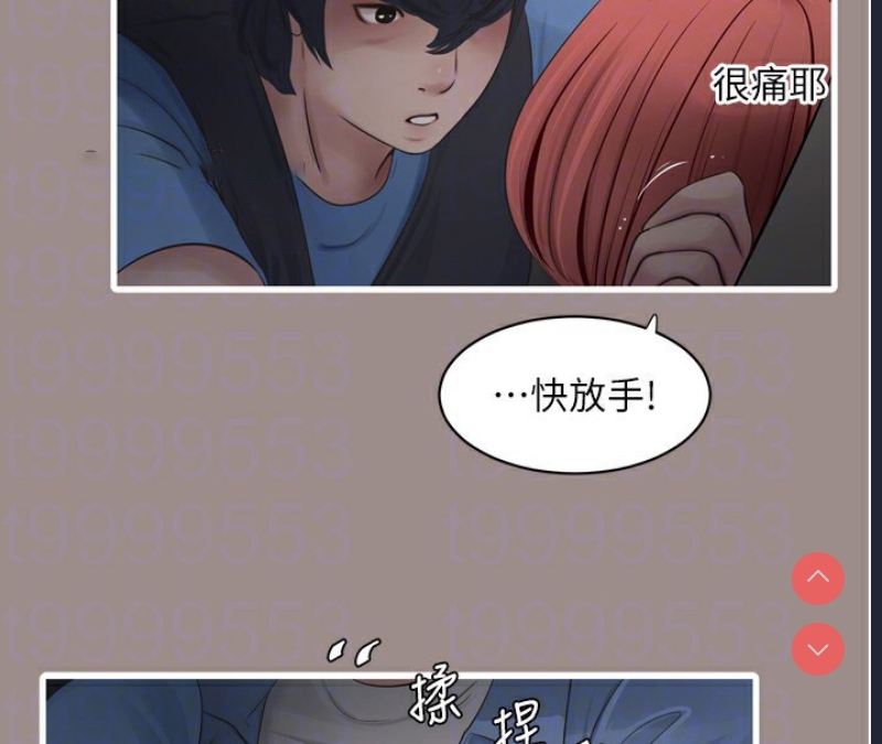 水电工日志