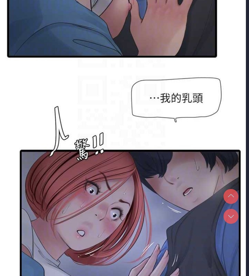 水电工日志