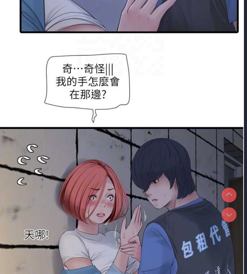 水电工日志