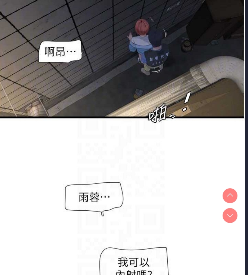 水电工日志