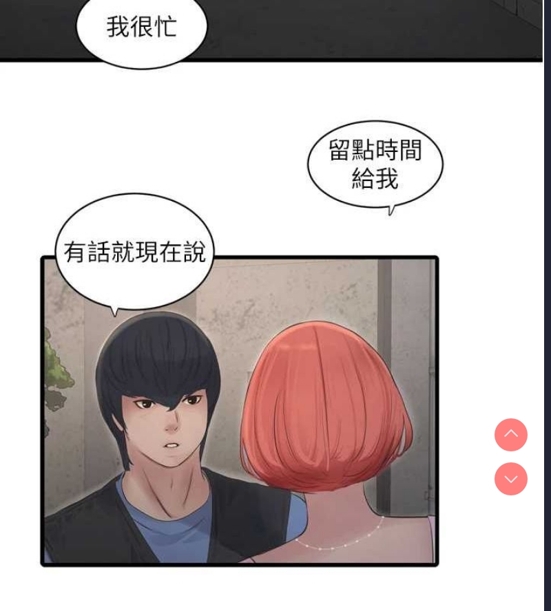 水电工日志