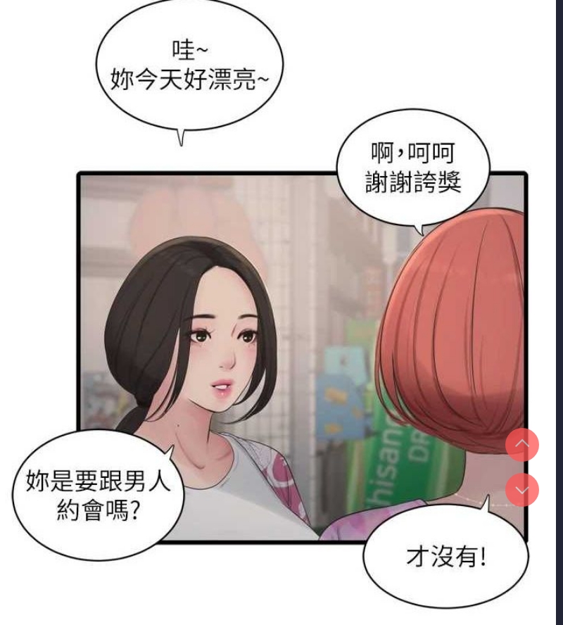 水电工日志