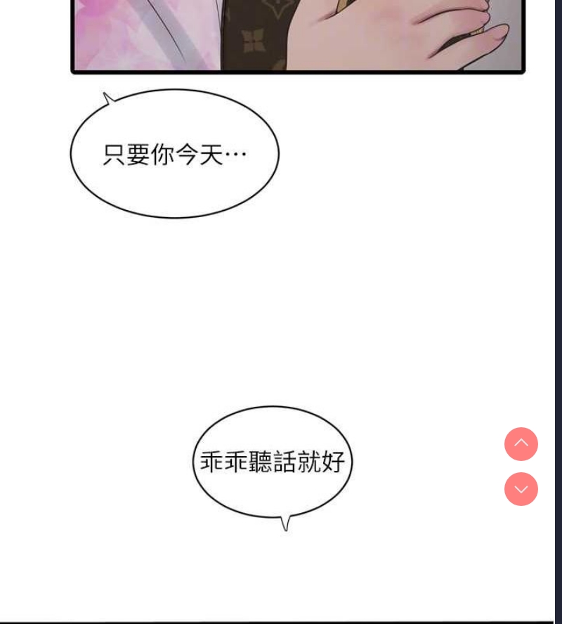 水电工日志
