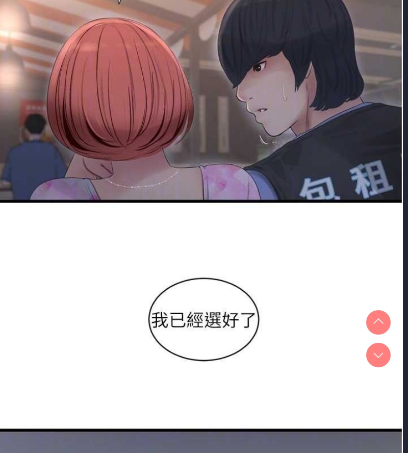 水电工日志