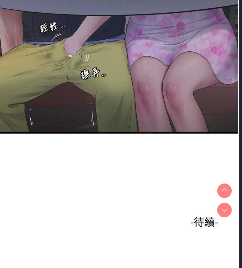 水电工日志