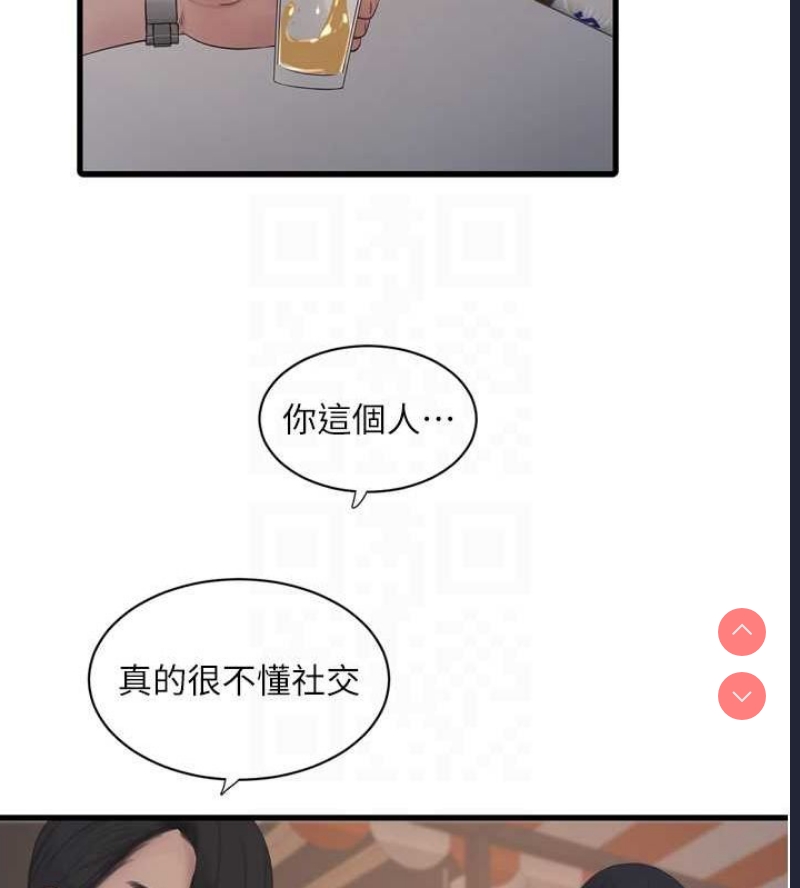 水电工日志