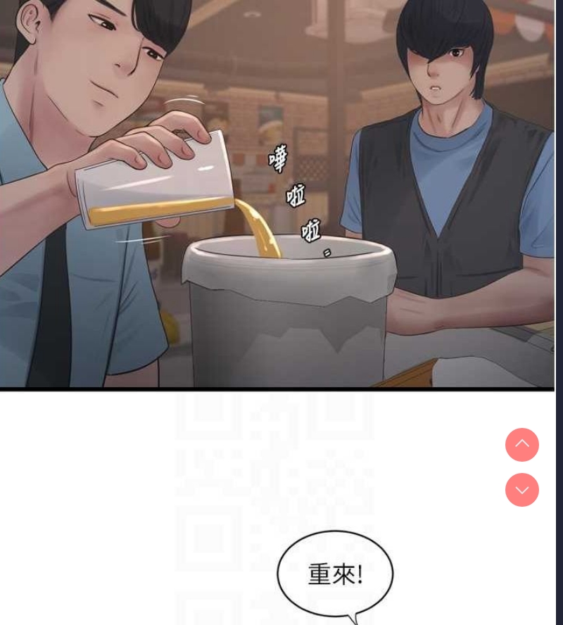 水电工日志