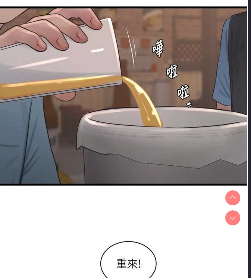水电工日志