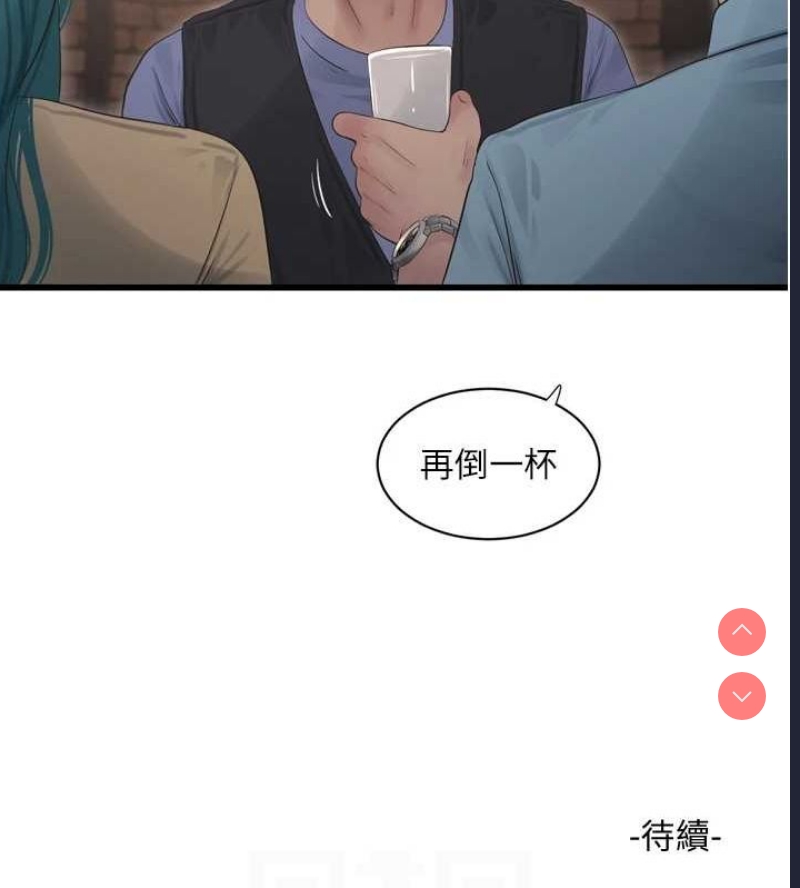 水电工日志