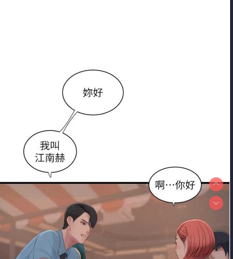 水电工日志