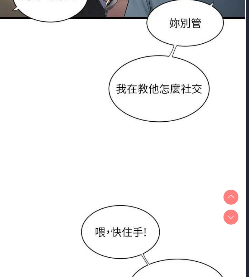 水电工日志