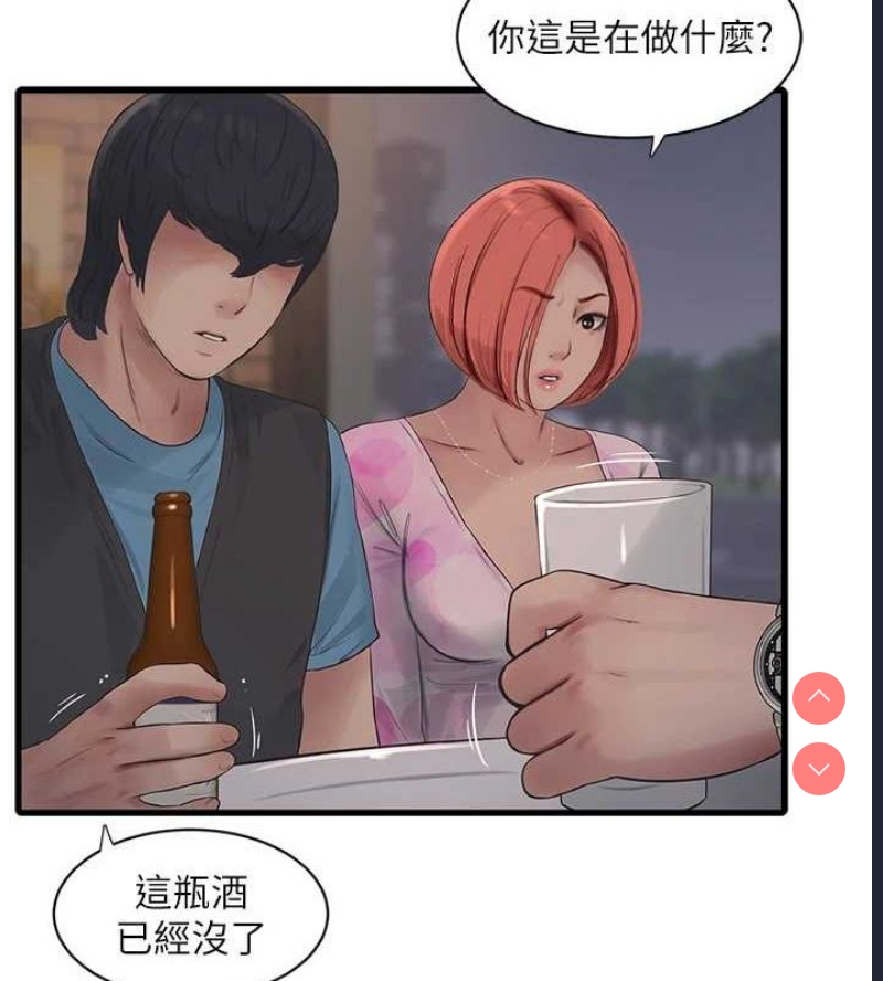 水电工日志