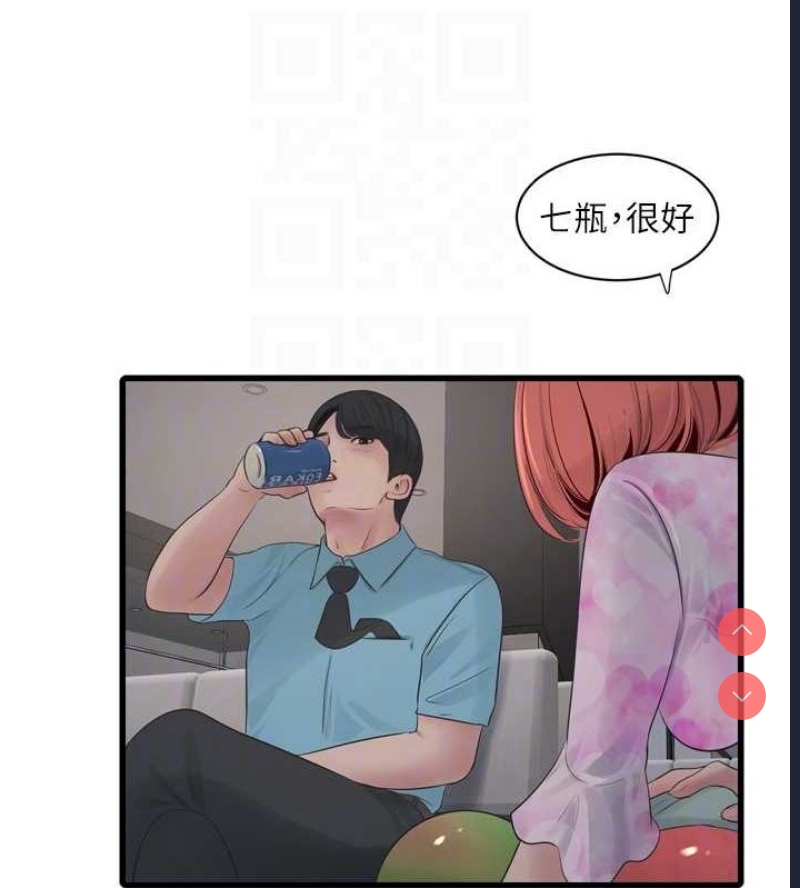 水电工日志